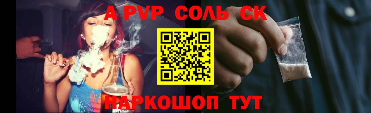 А ПВП крисы CK Асино