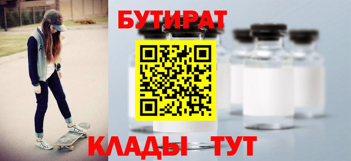 Асино  БУТИРАТ буратино  Вход с VPN 