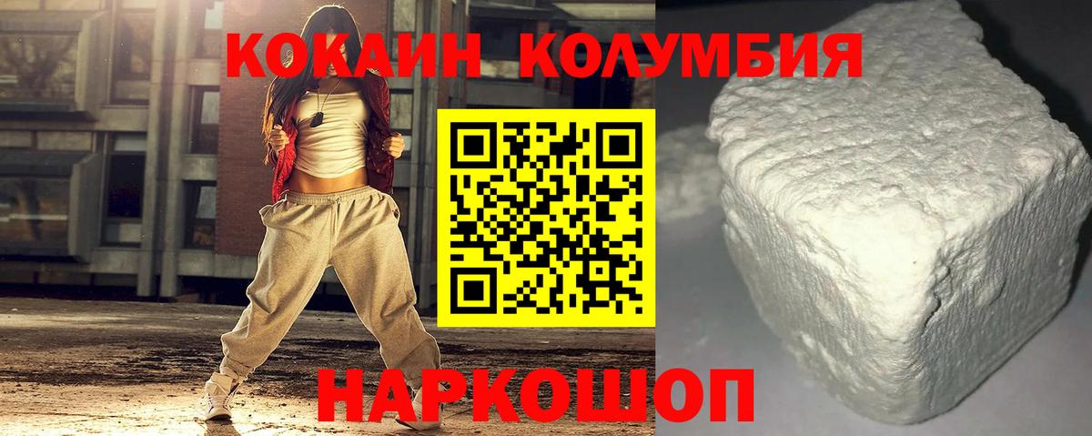 КОКАИН  Вход с VPN  Асино  Cocaine Fish Scale 