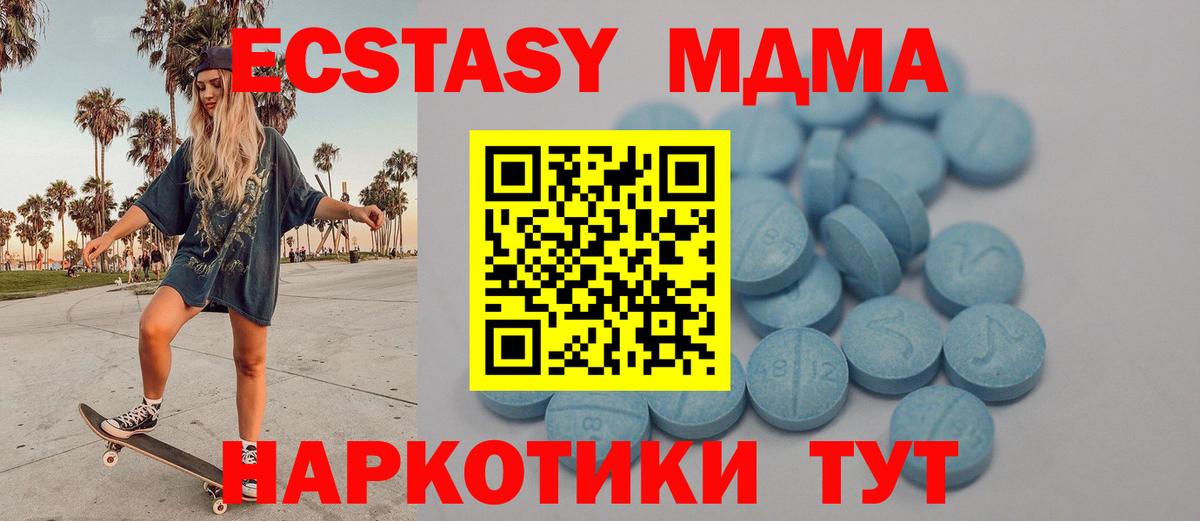 Ecstasy ешки Асино