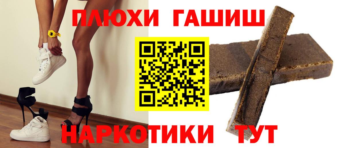ГАШИШ гашик  Гашиш Изолятор  Гашиш  Асино  Вход с VPN 