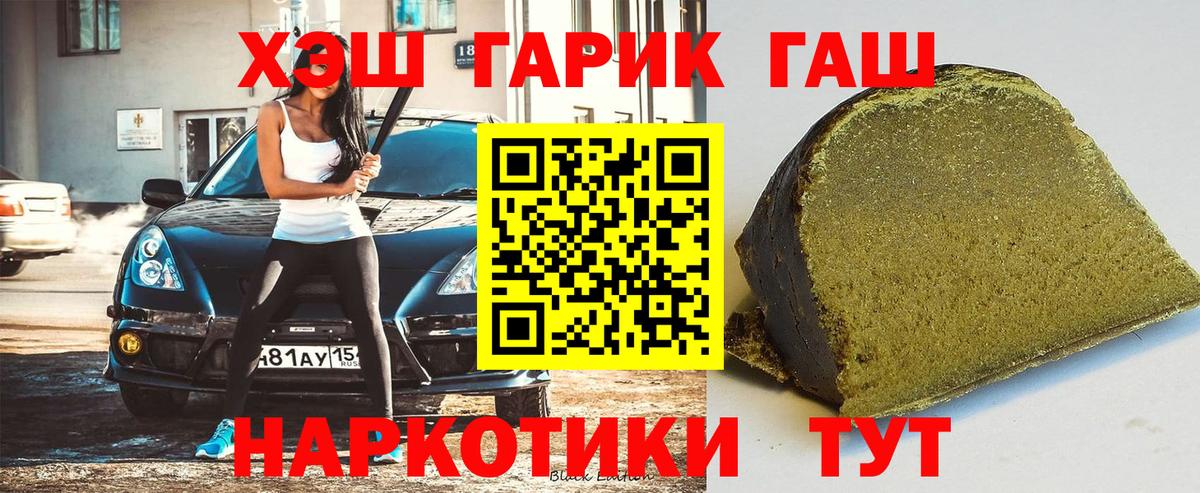 ГАШИШ Premium Асино