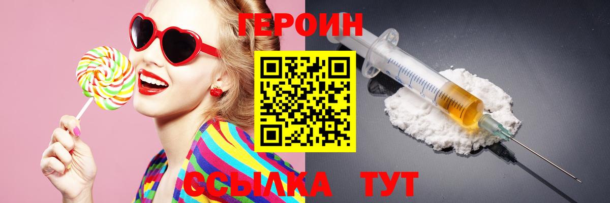 Асино  Героин гречка  Героин  Вход с VPN 