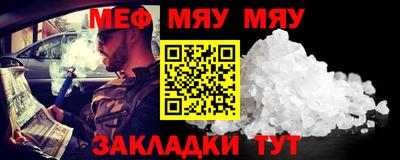 мяу мяу мука Брянск