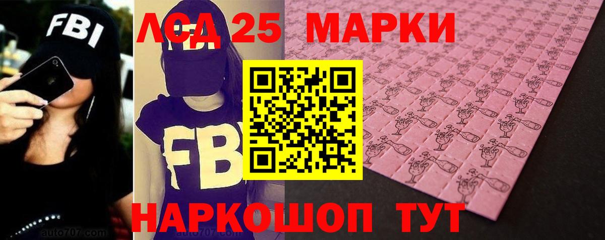 ЛСД экстази кислота  Лсд 25 экстази ecstasy  блэк спрут маркетплейс  Асино  Вход с VPN 