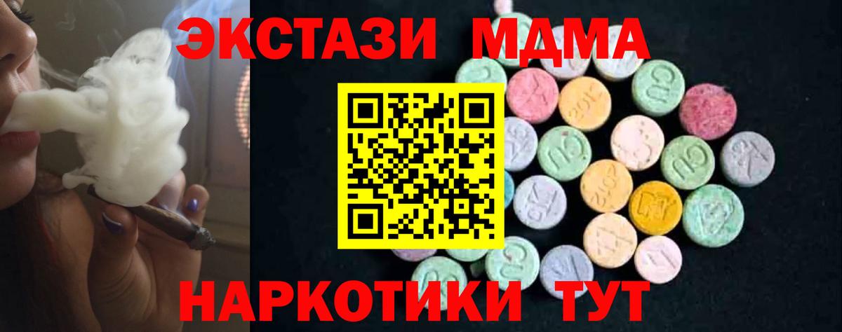 Асино  МДМА crystal  Вход с VPN  МДМА VHQ 