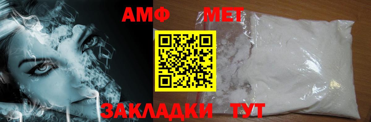 Асино  Метамфетамин Methamphetamine  Первитин  Вход с VPN 