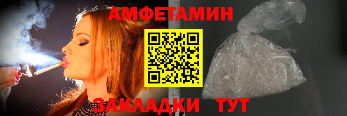 Метамфетамин мет Асино