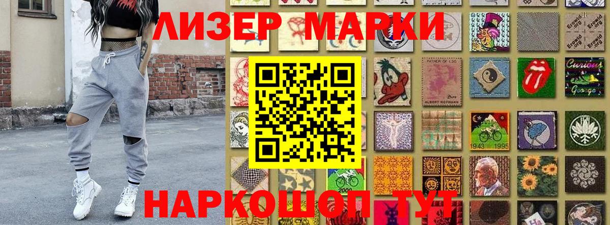 дарнет шоп  Наркотические марки 1,8мг  Вход с VPN  Наркотические марки 1,8мг  Асино  Марки NBOMe 