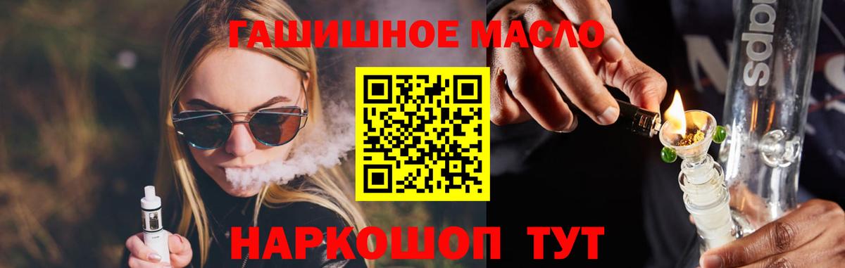 где купить   Вход с VPN  Асино  Дистиллят ТГК Wax  Дистиллят ТГК вейп с тгк 