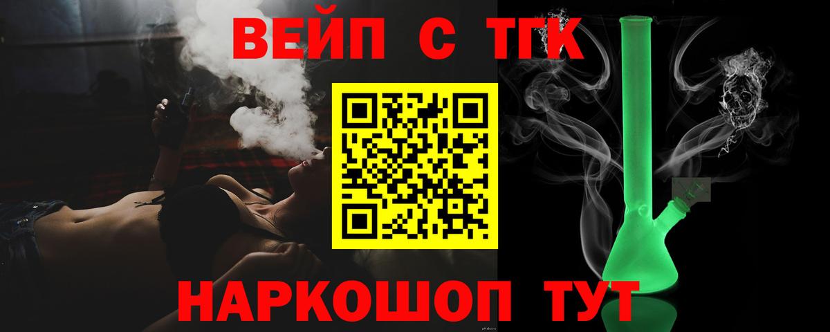 Дистиллят ТГК Wax Асино